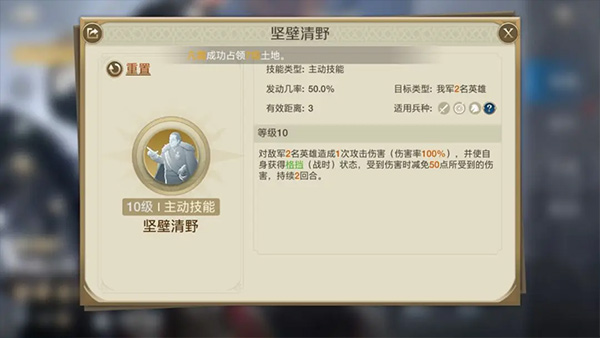 签到金卡御三家技能搭配攻略截图4