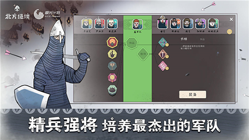 BadNorth手机版无限金币 第2张图片