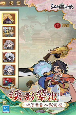 江湖墨世录手游内部号版 第1张图片