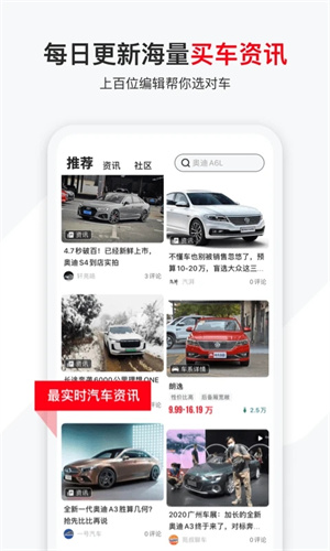 有车以后app官方版 第3张图片