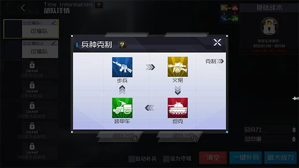 新手攻略截图3