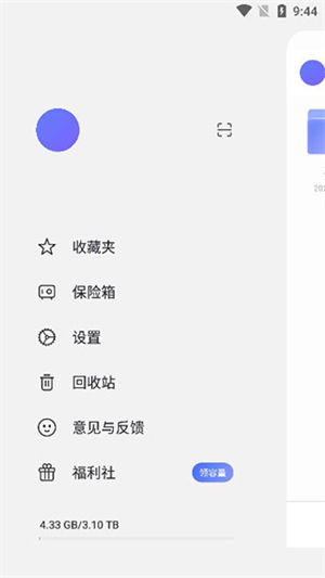 使用教程截图3