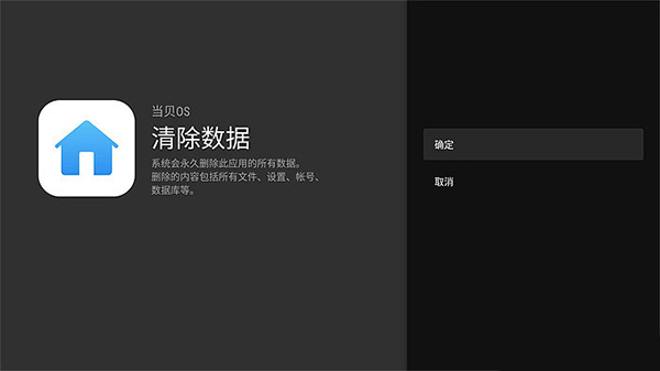 替换系统桌面教程截图6