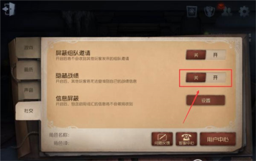 新手攻略截图6