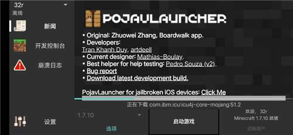 使用教程截图4