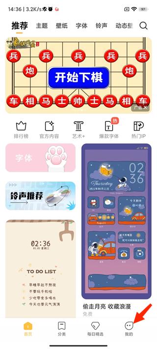 怎么导入主题截图1