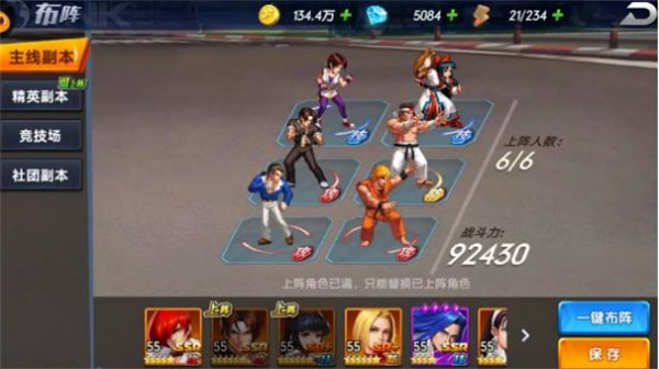 站位技巧分享截图2