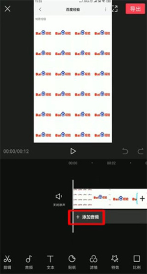 音乐剪辑教程截图2