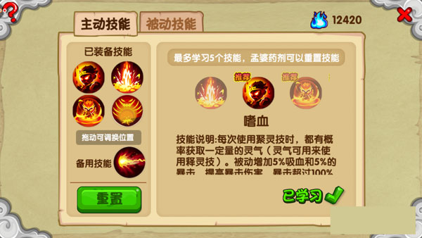 新手攻略截图3