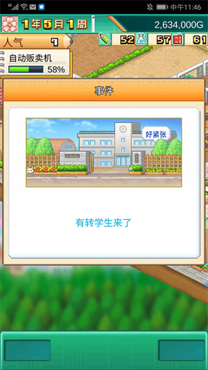 新手攻略截图13