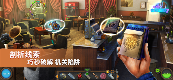密室逃脱7环游世界破解版无限金币 第4张图片