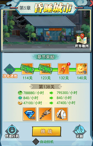 如何快速升级1