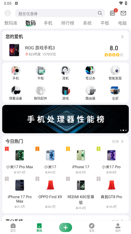 使用方法截图2