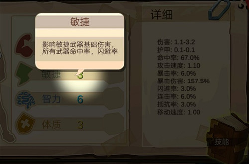 攻略截图14