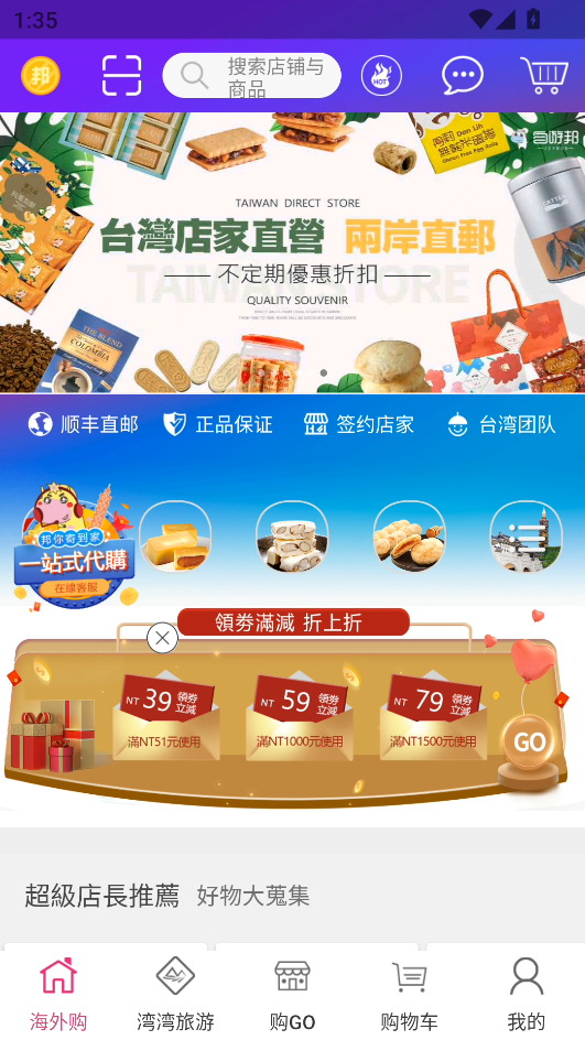 注册教程截图1