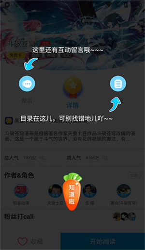 使用教程2
