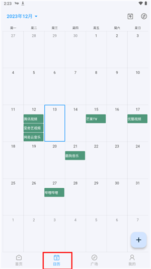 使用方法截图5