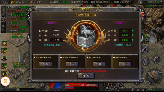 铁血荣耀OPPO版地位系统