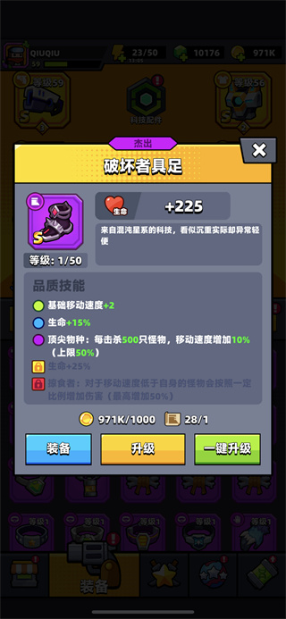 游戏攻略截图6