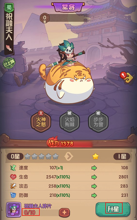 武将系统攻略截图6