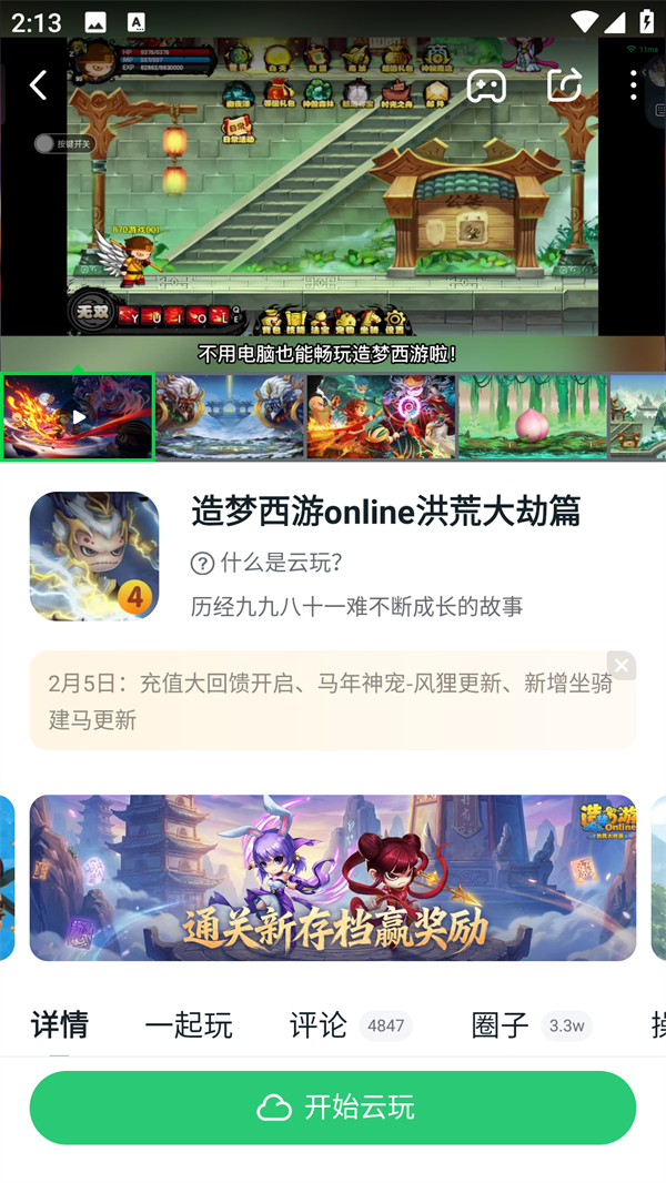使用方法截图2