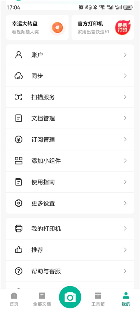 文档存储位置在哪里截图1