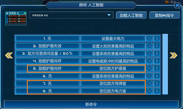 新手攻略截图4