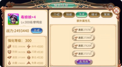 新手攻略6