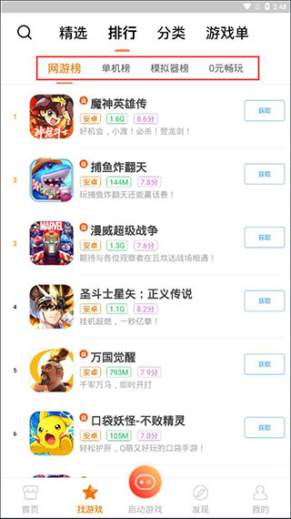 使用方法截图2