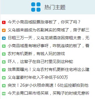 稠州论坛如何使用?3