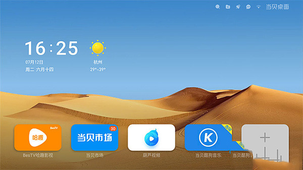 替换系统桌面教程截图8