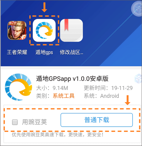 虚拟大师app使用教程3