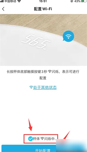 配置网络教程截图4