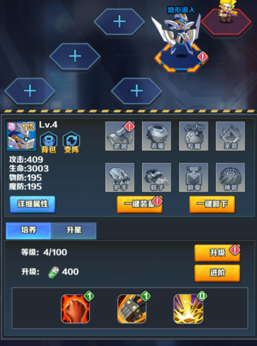 游戏攻略截图1