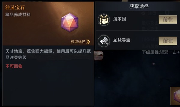 藏品系统介绍截图7