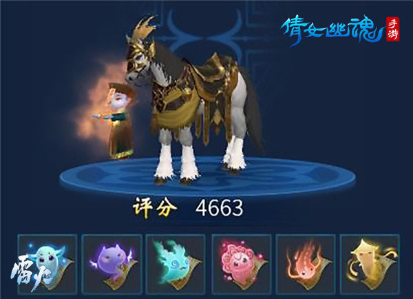倩女幽魂马匹怎么获得4