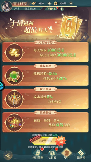 百战三界2H5最新版怎么玩
