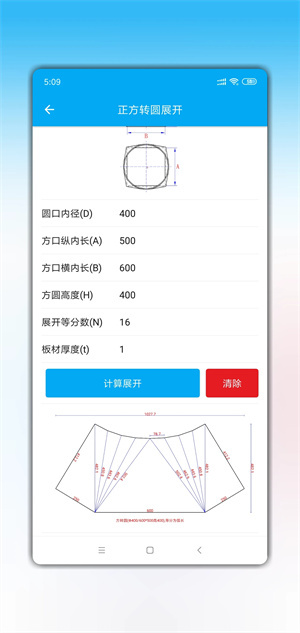 手机钣金展开老版本
