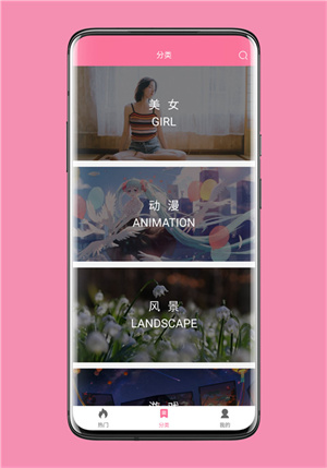 壁纸喵app下载 第2张图片