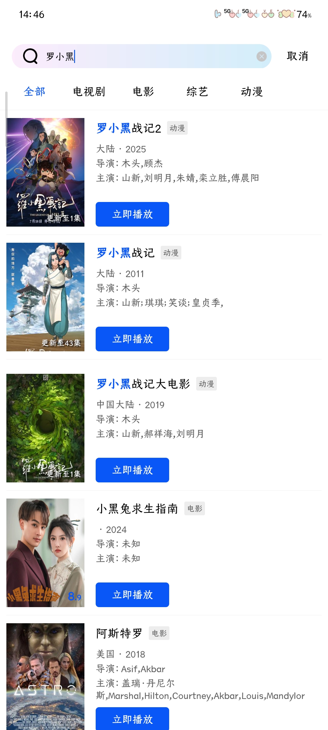 怎么缓存视频截图3