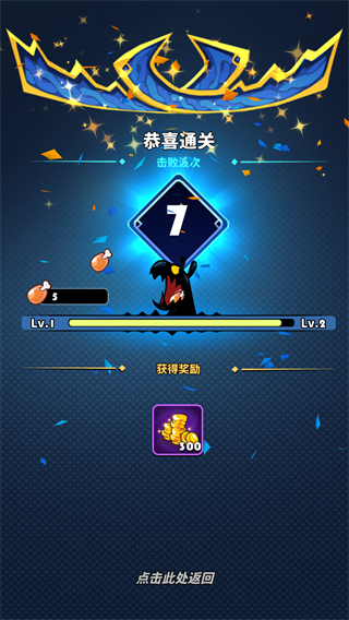 游戏攻略截图4