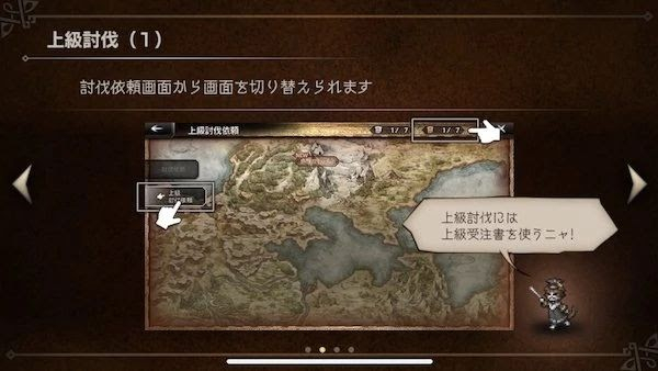 升级攻略截图3