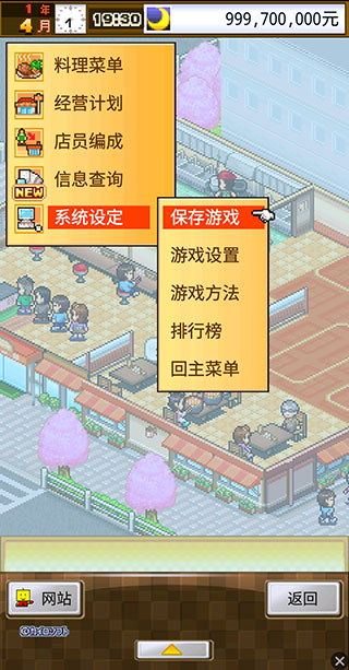 新手攻略截图7