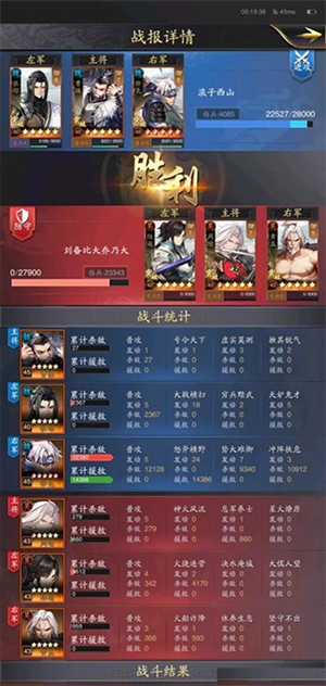 阵容推荐截图12