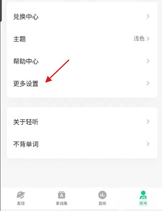 如何设置每日提醒截图3