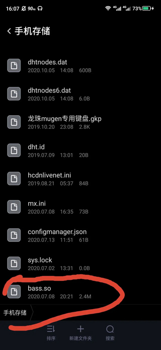 使用方法截图3