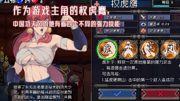 角色强度排行榜截图1