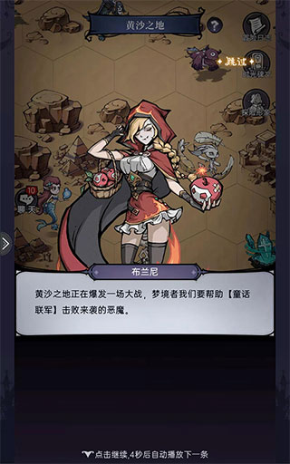 黄沙之地攻略截图1