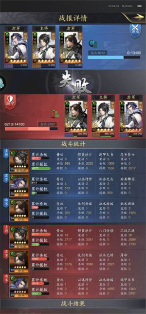 阵容推荐截图13