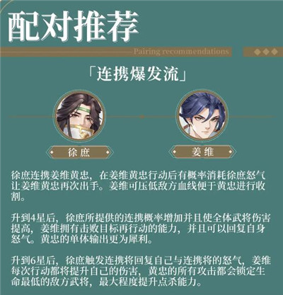 连携爆发流